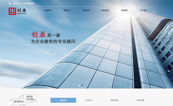 唐山創(chuàng  )盈企業(yè)管理咨詢(xún)有限公司